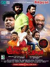 Sooriyanum sooriyakanthiyum (2024) HDRip Tamil Full Movie Watch Online Free