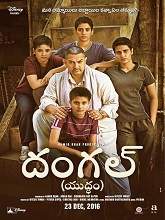 Dangal (2016) BRRip Telugu Full Movie Watch Online Free