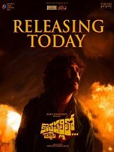 Kothapallilo Okappudu (2025) DVDScr Telugu Full Movie Watch Online Free