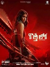 Lokah Chapter 1: Chandra (2025) DVDScr Telugu Full Movie Watch Online Free