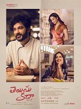 Telusu Kada (2025) DVDScr Telugu Full Movie Watch Online Free