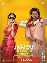 Aan Paavam Pollathathu (2025) HDRip Telugu (Original Version) Full Movie Watch Online Free