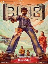 Bank of Bhagyalakshmi (2025) HDRip Original [Hindi + Malayalam] Full Movie Watch Online Free