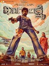Bank of Bhagyalakshmi (2025) HDRip Telugu Full Movie Watch Online Free