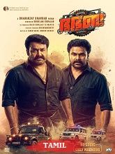 Bha. Bha. Ba. (2025) HDRip Tamil (Original) Full Movie Watch Online Free