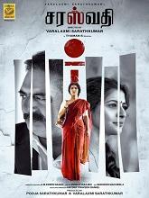 S.Saraswathi (2026) HDRip Tamil (Original) Full Movie Watch Online Free