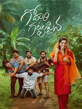 Godari Gattupaina (2026) HDRip Telugu Full Movie Watch Online Free