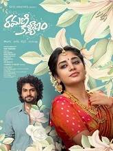 Ramani Kalyanam (2026) DVDScr Telugu Full Movie Watch Online Free