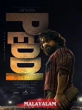Peddi (2026) HDRip Malayalam (Original Version) Full Movie Watch Online Free