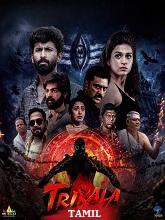 Trikala: Script of God (2026) HDRip Tamil (Original) Full Movie Watch Online Free