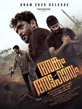 Ankam Attahasam (2026) HDRip Malayalam Full Movie Watch Online Free