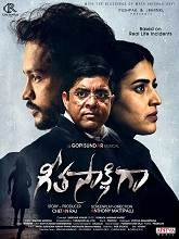 Geetha Sakshiga (2026) HDRip Telugu Full Movie Watch Online Free