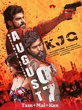 KJQ (2026) HDRip Original [Tamil + Malayalam + Kannada] Movie Watch Online Free