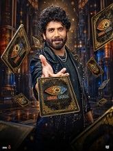 Bigg Boss (2026) HDTV Telugu Season 10 Watch Online Free