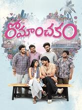 Romanchakam (2026) DVDScr Telugu Full Movie Watch Online Free