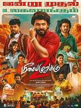Meesaya Murukku 2 (2026) HDRip Tamil Full Movie Watch Online Free